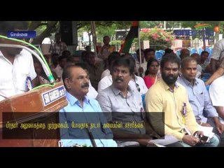 நாடார் பெண்களை புத்தகத்தில் இழிவுபடுத்துவதா?: சென்னையில் போராட்டம்