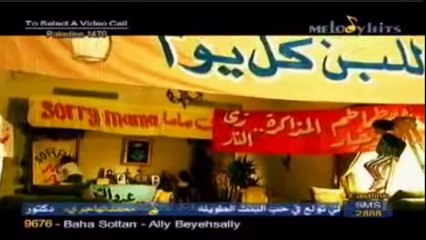 Sorry Mama | سوري ماما | أغنية أطفال روعة