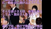 【皇室ニュース】美智子さま 陛下への愛情ハプニングに「清子さんは赤面…」