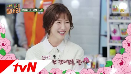 편의점에 부는 봄바람?! 두준이를 두준두준하게 만든 그녀는?