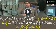 Punjab Hospital Vs KPK Hospital-- Capital Tv Anchor Telling Reality