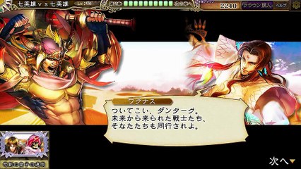 Game play -Imperial_SaGa- Revenge of eternity! the Seven Heroes vs Seven Heroes!