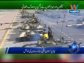 Military equipment exhibition Pakistan Day