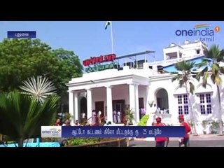 புதுச்சேரியில் ஆட்டோ கட்டணம் 1.8கிமீ தொலைவுக்கு ரூ. 25 ஆக நிர்ணயம்.. அமைச்சர் தகவல்- வீடியோ