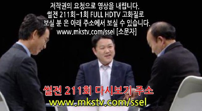 썰전 211화 170323