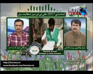 Shikayatti Cell Mustafa Jarwar - 23rd March 2017