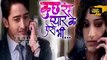 Kuch Rang Pyar Ke Aise Bhi - 24th March 2017 - Upcoming Latest Twist - Sony TV Serial News