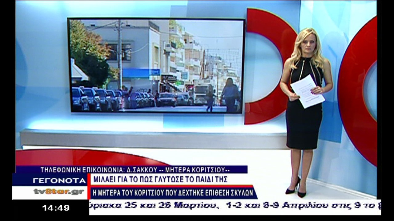 Η μητέρα του παιδιού που δάγκωσε ο σκύλος μιλά...