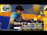 2016 Qatar Open Highlights: Liu Shiwen vs Zhu Yuling (1/2)
