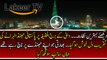 Pakistani Flag Video on Dubai Burj Al Khalifa 23 March