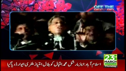 Why state of Pakistan could not become a motherland? Aitzaz Ahsan comments
