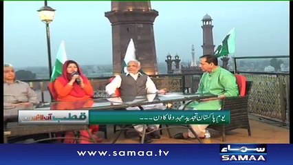 Qutb Online | SAMAA TV | Bilal Qutb | 23 March 2017