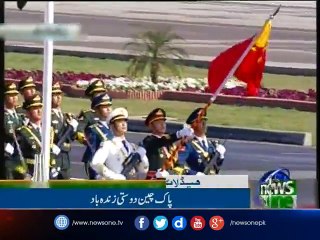 NewsONE Headlines 9PM | 23-March-2017