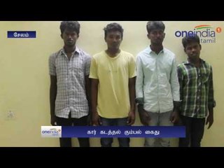 டூர் போவது போல் நடித்து.. டிரைவரை தாக்கி வாடகைக் காரை கடத்திய கும்பல் கைது