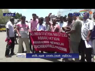 20 அம்ச கோரிக்கைகளை வலியுறுத்தி... திருச்சியில் ஸ்டேஷன் மாஸ்டர்கள் ஆர்ப்பாட்டம்