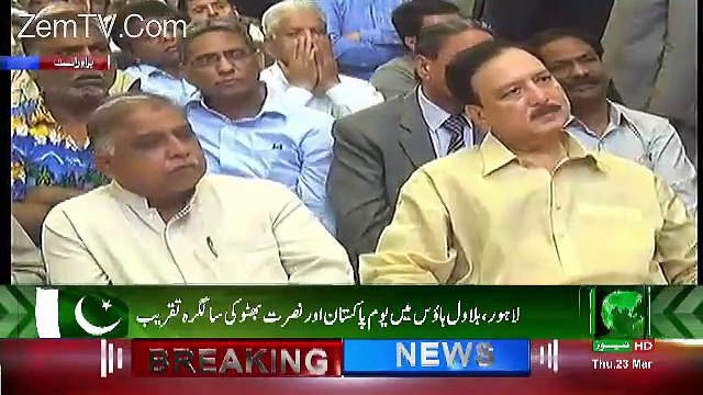 Asif Ali Zardari Addresses An Event In Lahore - 23rd March 2017