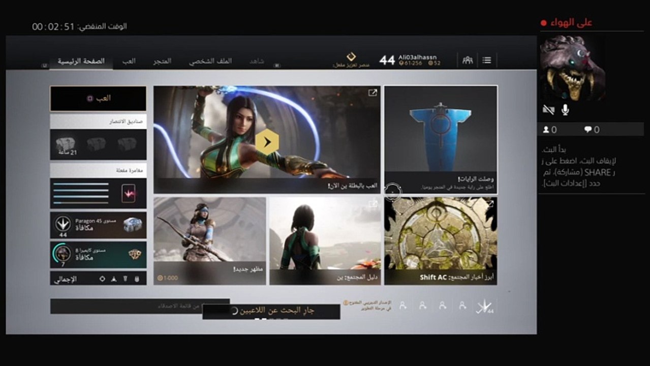 بث PS4 المباشر الخاص بـ ‎Ali03alhassn‎‏ (13)