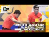 2016 Kuwait Open Highlights: Ma Long/Fan Zhendong vs Zhang Jike/Xu Xin (1/2)