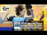 2016 Kuwait Open Highlights: Li Xiaoxia vs Kasumi Ishikawa (1/2)