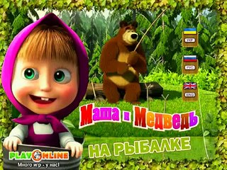 Masha And The Bear Fishing Trip Game Episode - Маша и Медведь - Free Online Ga