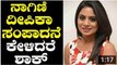 Kannada Nagini Serial Actress Deepika Das Remuneration Revealed - YouTube