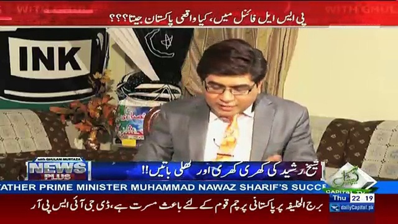 Mainay Imran Khan Ko Samjhaya Hai Kay Khuda Wasta Ab shadi Nahi Karein Kyunke Burhape Ki Shadi..Sheikh Rasheed