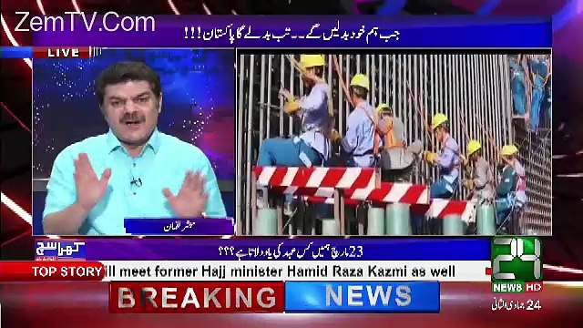 Khara Sach with Mubashir Lucman – 23rd March 2017