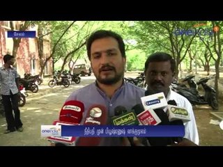 Piyush Manush | சிறையில் தாக்கப்பட்ட விவகாரம்... நீதிபதி முன் பியுஷ் மனுஷ் பரபரப்பு வாக்குமூலம்