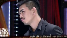 lek23-03-60