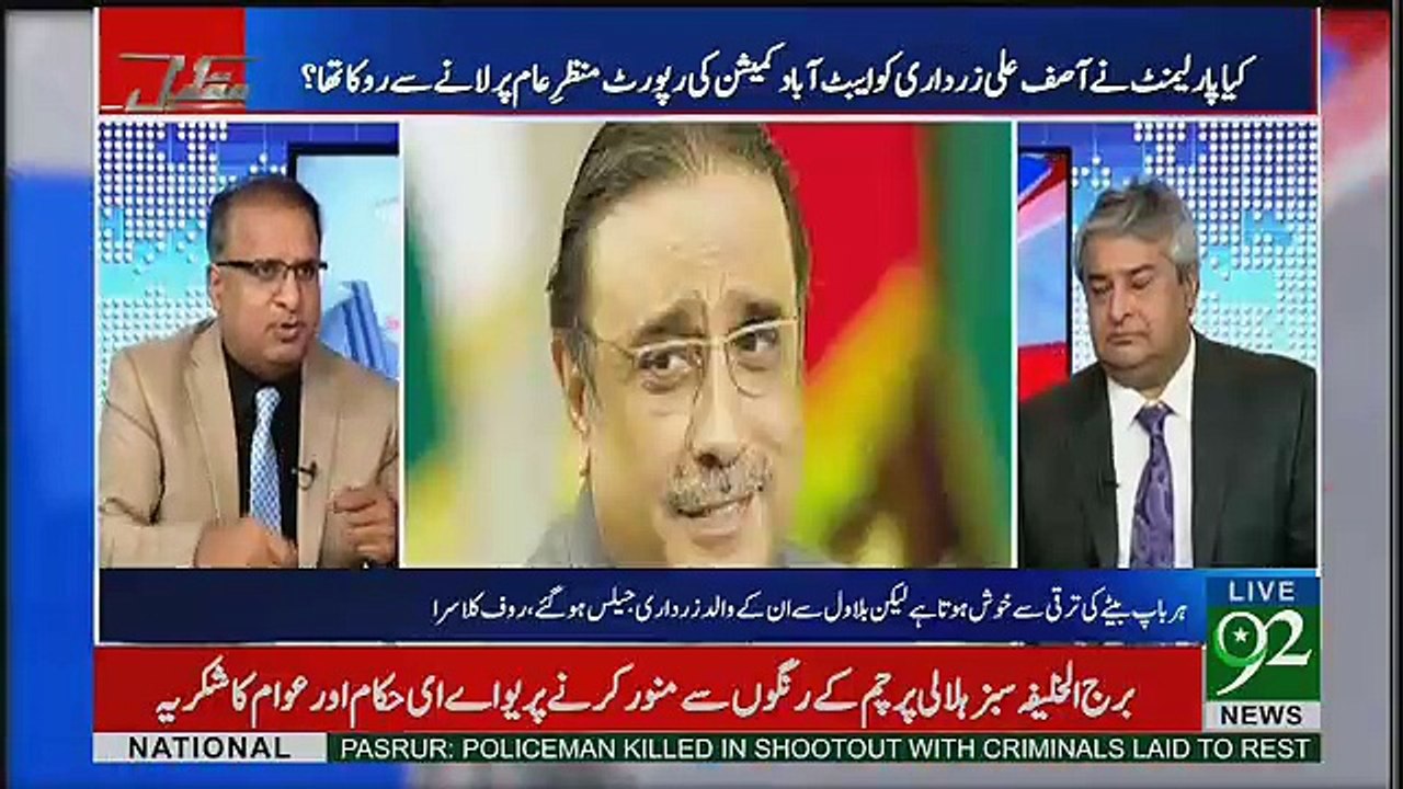 PPP Punjab May Jeetnay Kay Liye Nahi N League Ko Support Kay Liye Ja Rahi Hai.. Rauf Klasra