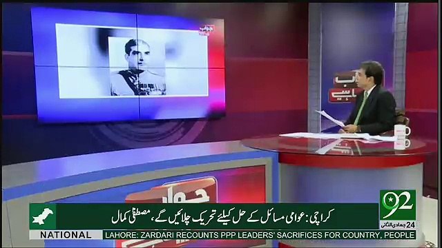 Jawab Chahye - 23rd March 2017