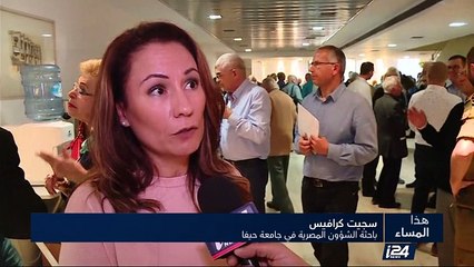 Download Video: مؤتمر إسرائيلي بمشاركة مصرية حول مرور أربعين عاما على زيارة السادات للقدس