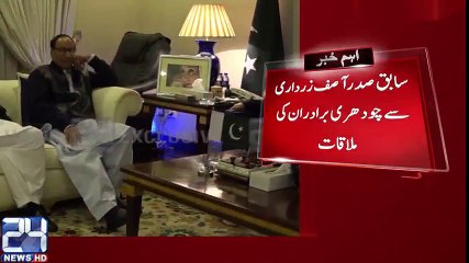Asif Ali Zardari meet with Shujaat Hussain