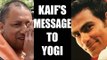 Yogi Adityanath receives message from Mohammad Kaif after taking oath | Oneindia News