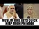 PM Modi helps Karnataka Muslim girl to get education loan | Oneindia News