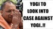 Yogi Adityanath to look into his own hate speech case in Uttar Pardesh | Oneindia News