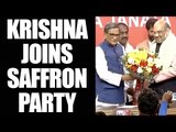 SM Krishna joins BJP, big blow to congress ahead of 2018 Karnataka Assembly polls | Oneindia News
