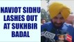 Navjot Sidhu lashes out at Sukhbir Badal over Kapil's TV show: Wacth video | Oneindia News