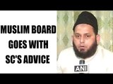Ram Mandir-Babri Masjid case: Muslim board ready for out-of-court settlement | Oneindia News