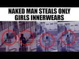 Karnataka naked man enters girls hostel steals  female innerwears : Watch video Oneindia News