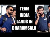India vs Australia: Indian cricket team arrives in Dharamsala for final test | Oneindia News