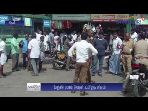 தேனி பேருந்தில் பயணி மர்ம மரணம்... போலீஸ் விசாரணை- வீடியோ