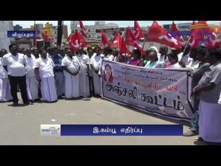 நவீனாவின் குடும்பத்திற்கு ரூ.25 லட்சம் கேட்டு சி.பி.எம். ஆர்ப்பாட்டம்: வீடியோ