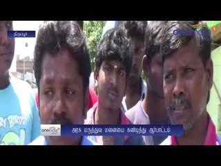 பிரசவத்திற்கு காசு கேட்கும் அரசு மருத்துவமனை ஊழியர்கள்... திருப்பூரில் ஆதிதமிழர் பேரவை முற்றுகை