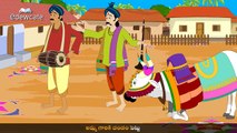 Do Do Do Do Basavanna Cartoon Rhyme | 3D Animated Telugu Rhymes For Children | Nursery Rhy