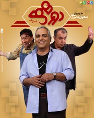 Dorehami Season 2 Part 2 ( Reza Rooygari ) - دورهمی فصل 2 قسمت 2
