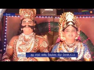 100 ஆண்டுகள் பழமையான ‘வண்டி வேடிக்கை விழா’... சேலத்தில் கோலாகலக் கொண்டாட்டம்