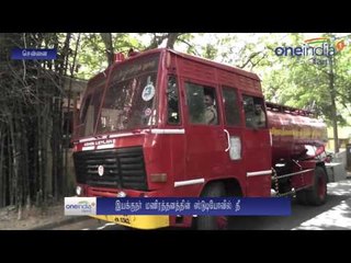 இயக்குநர் மணிரத்தினம் அலுவலகத்தில் தீடீர் தீ விபத்து - வீடியோ