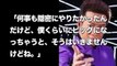 爆報！THEフライデー 【あの人は今…家族問題SP】 2016年11月4日