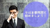 衝撃！IQテスト★これがわかればIQ150越えあなたはいくつわかりますか